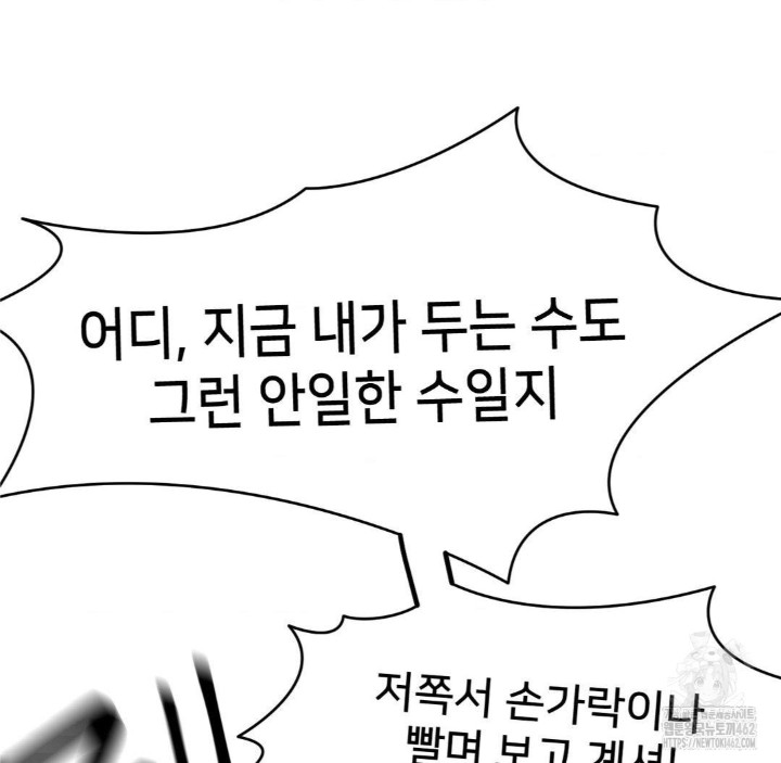 Global Sexual Culture Research Institute Raw Chapter 16 image 138