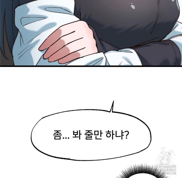 Global Sexual Culture Research Institute Raw Chapter 16 image 13