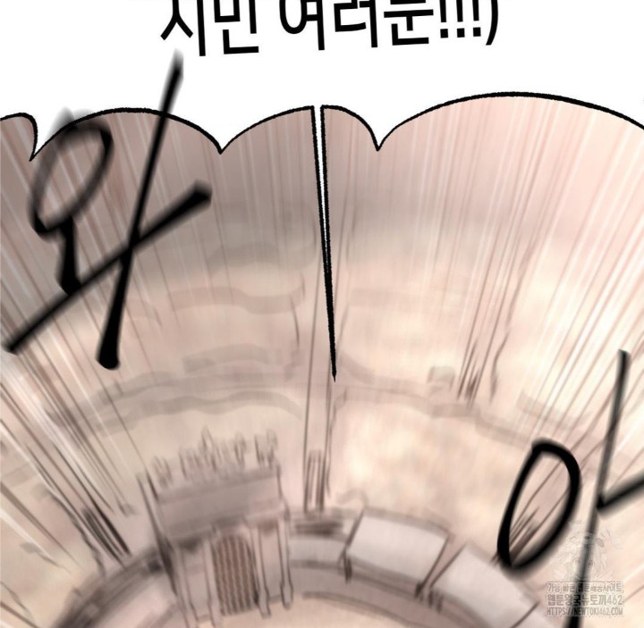 Global Sexual Culture Research Institute Raw Chapter 16 image 153