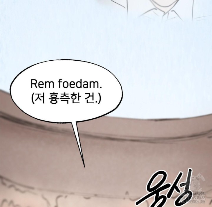 Global Sexual Culture Research Institute Raw Chapter 16 image 171