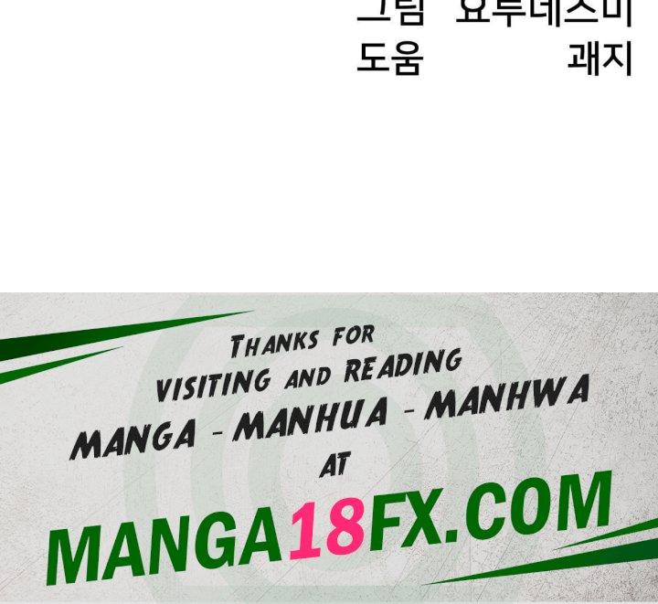 Global Sexual Culture Research Institute Raw Chapter 16 image 175
