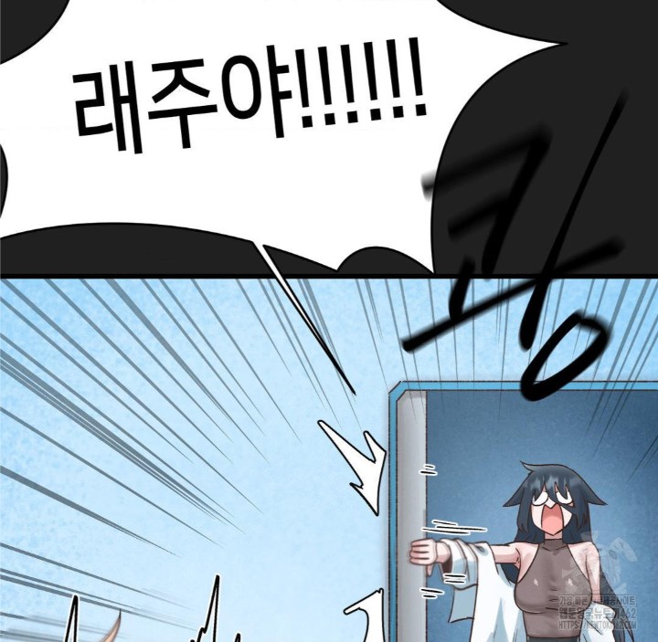 Global Sexual Culture Research Institute Raw Chapter 16 image 19