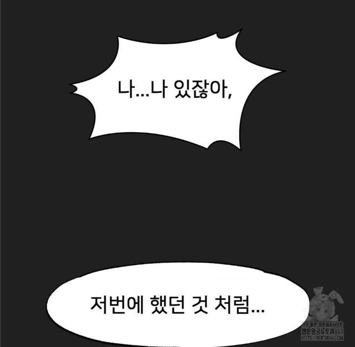 Global Sexual Culture Research Institute Raw Chapter 16 image 22