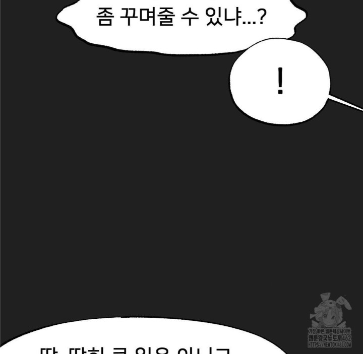 Global Sexual Culture Research Institute Raw Chapter 16 image 25