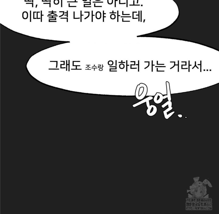 Global Sexual Culture Research Institute Raw Chapter 16 image 26
