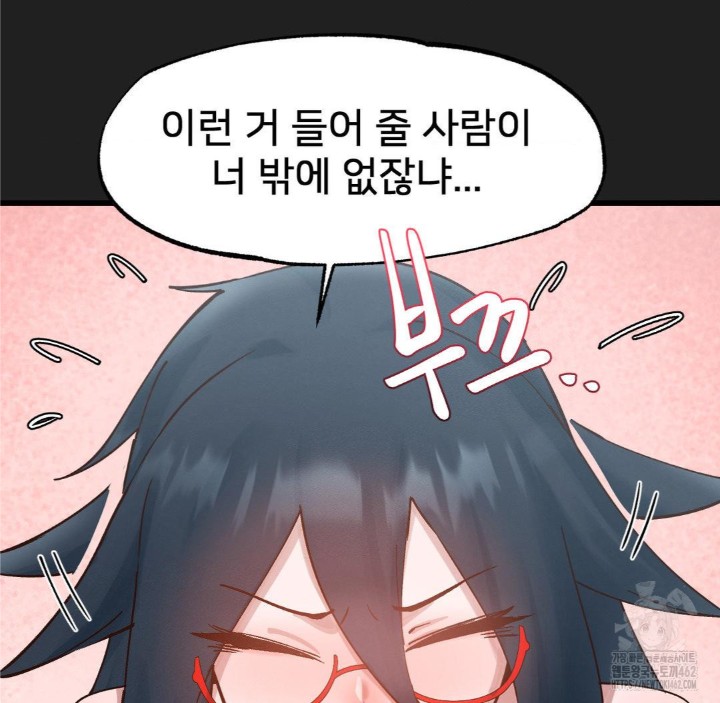 Global Sexual Culture Research Institute Raw Chapter 16 image 27
