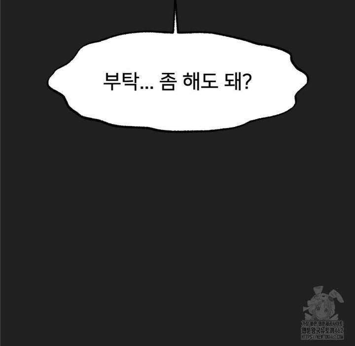 Global Sexual Culture Research Institute Raw Chapter 16 image 29