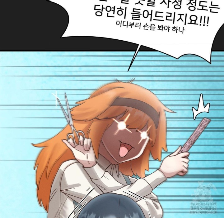 Global Sexual Culture Research Institute Raw Chapter 16 image 33