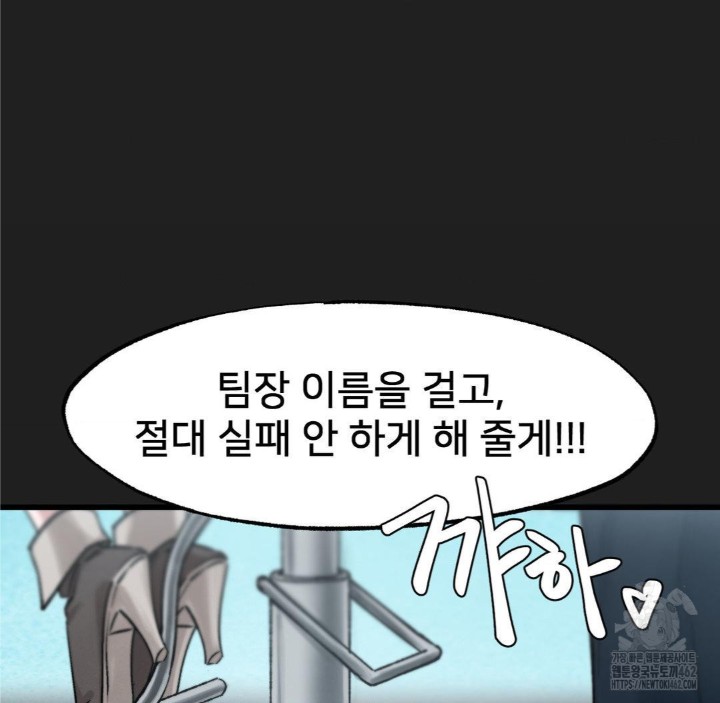 Global Sexual Culture Research Institute Raw Chapter 16 image 35