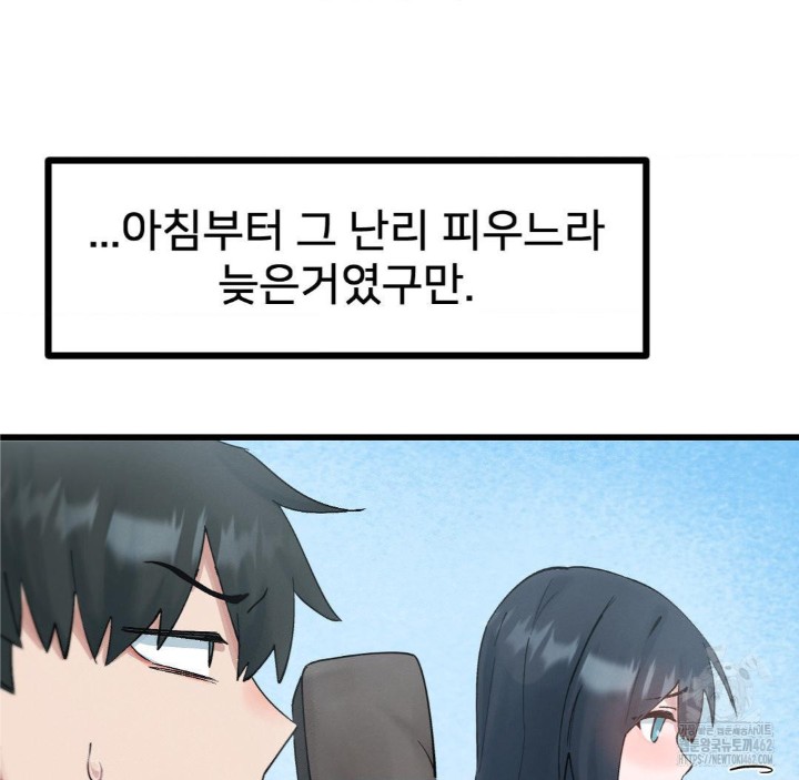 Global Sexual Culture Research Institute Raw Chapter 16 image 37