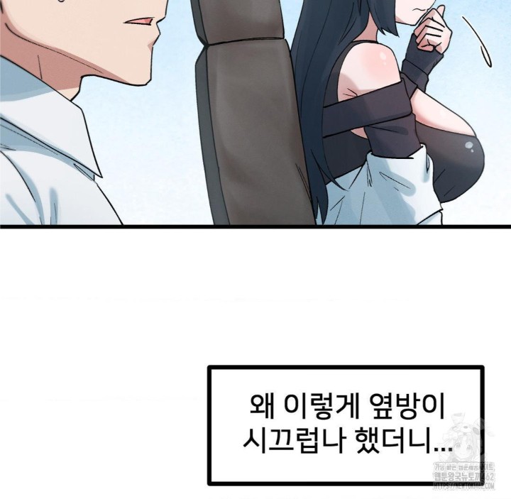 Global Sexual Culture Research Institute Raw Chapter 16 image 38