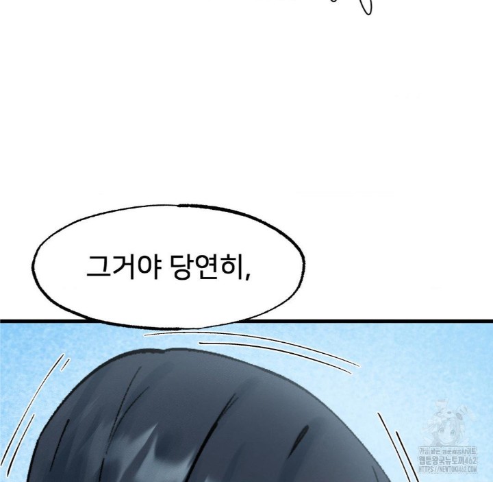 Global Sexual Culture Research Institute Raw Chapter 16 image 40