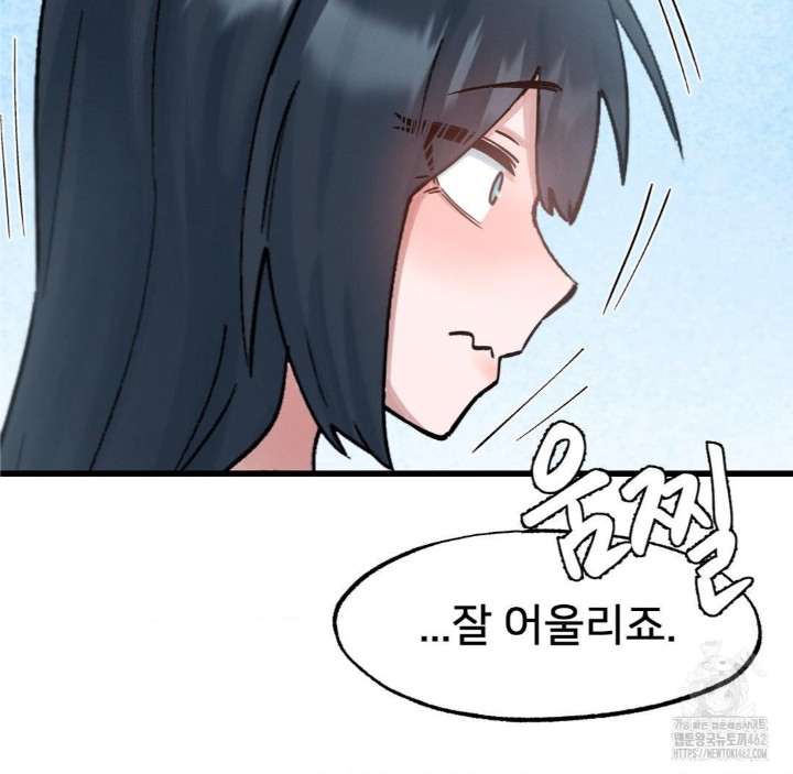 Global Sexual Culture Research Institute Raw Chapter 16 image 41