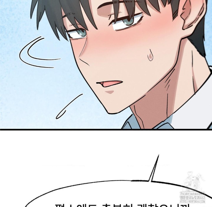 Global Sexual Culture Research Institute Raw Chapter 16 image 46