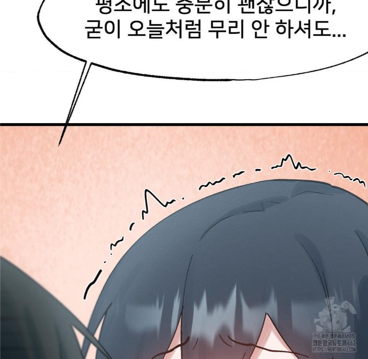 Global Sexual Culture Research Institute Raw Chapter 16 image 47