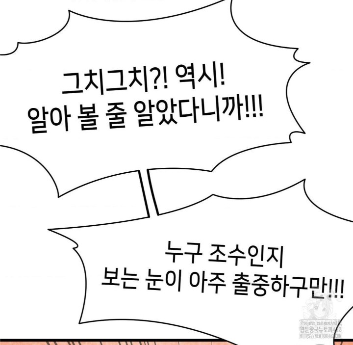 Global Sexual Culture Research Institute Raw Chapter 16 image 50
