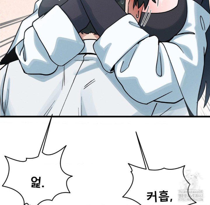 Global Sexual Culture Research Institute Raw Chapter 16 image 52