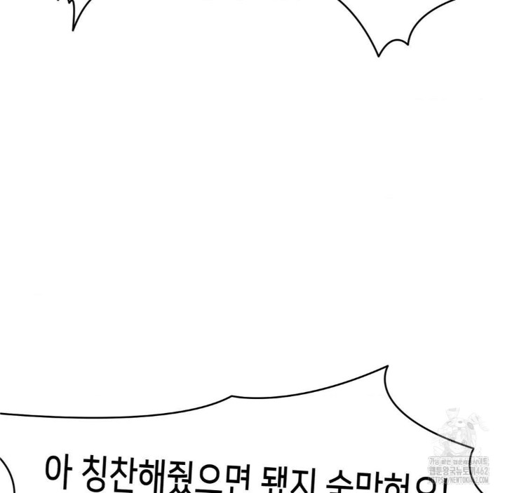 Global Sexual Culture Research Institute Raw Chapter 16 image 53