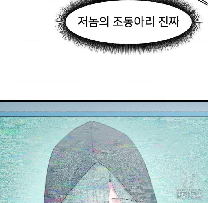 Global Sexual Culture Research Institute Raw Chapter 16 image 55