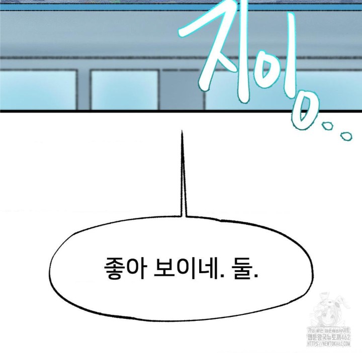 Global Sexual Culture Research Institute Raw Chapter 16 image 57
