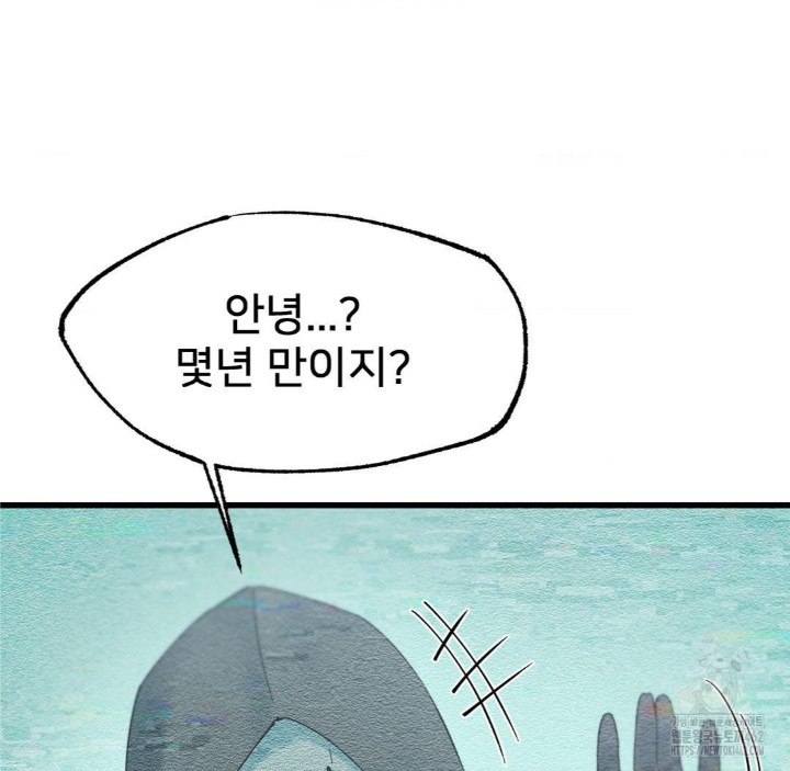 Global Sexual Culture Research Institute Raw Chapter 16 image 62