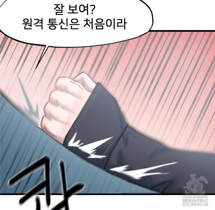 Global Sexual Culture Research Institute Raw Chapter 16 image 64