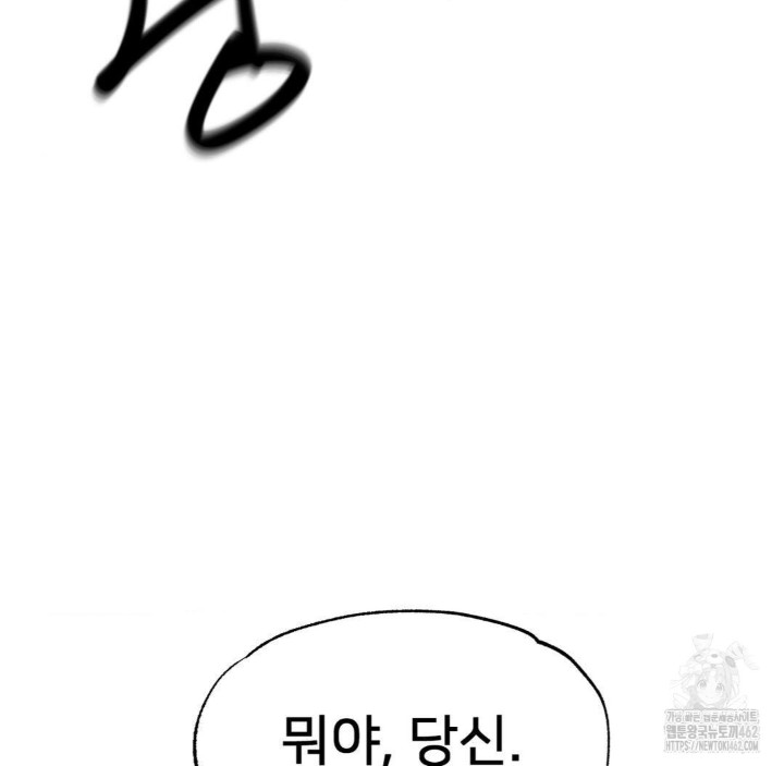 Global Sexual Culture Research Institute Raw Chapter 16 image 65