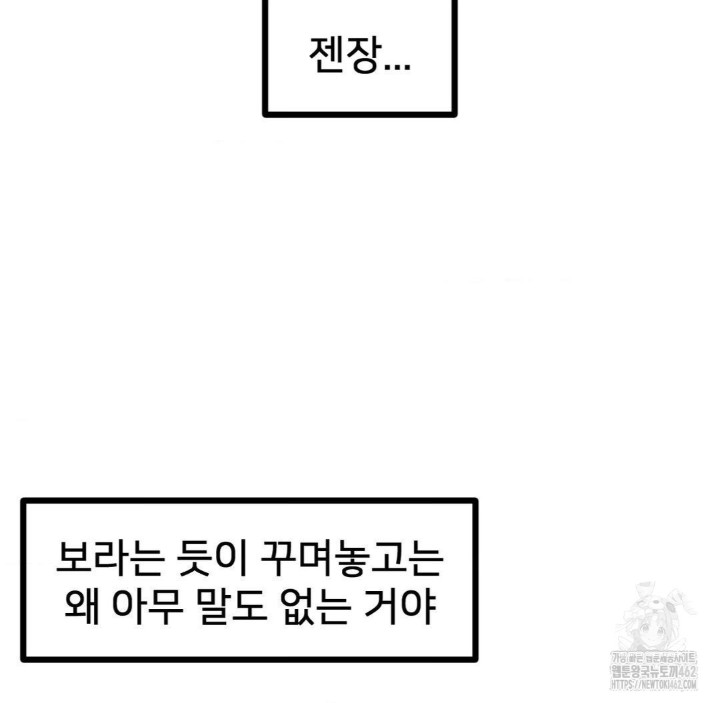 Global Sexual Culture Research Institute Raw Chapter 16 image 6