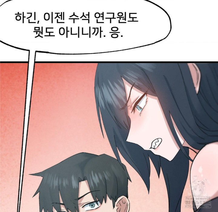 Global Sexual Culture Research Institute Raw Chapter 16 image 71