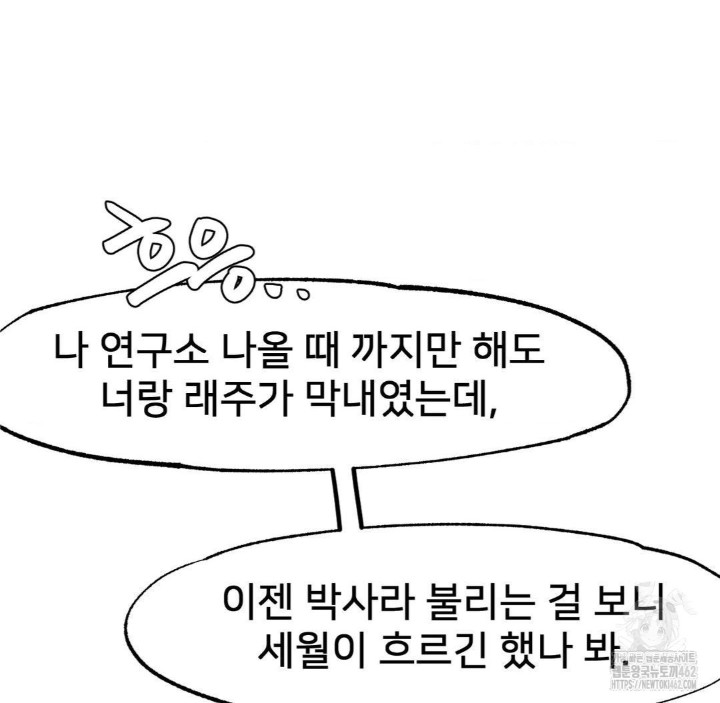 Global Sexual Culture Research Institute Raw Chapter 16 image 73
