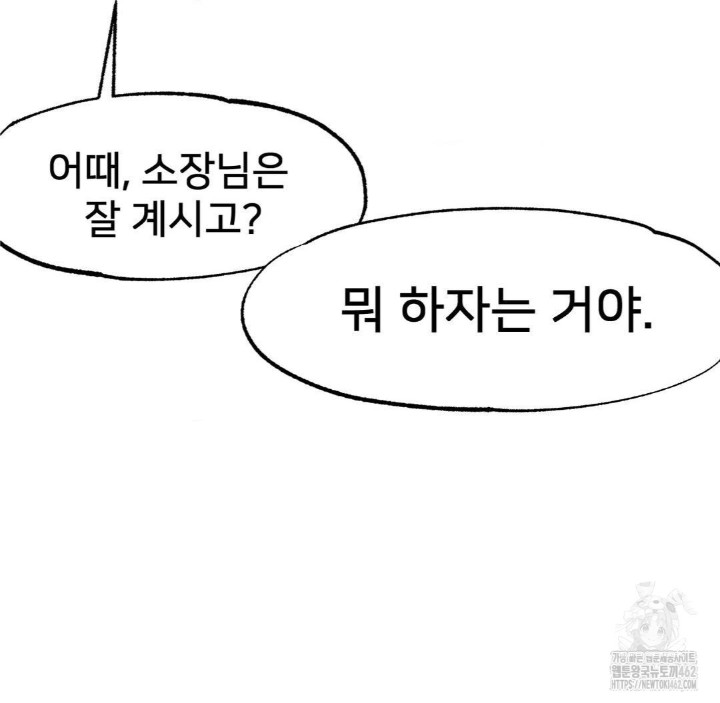 Global Sexual Culture Research Institute Raw Chapter 16 image 75