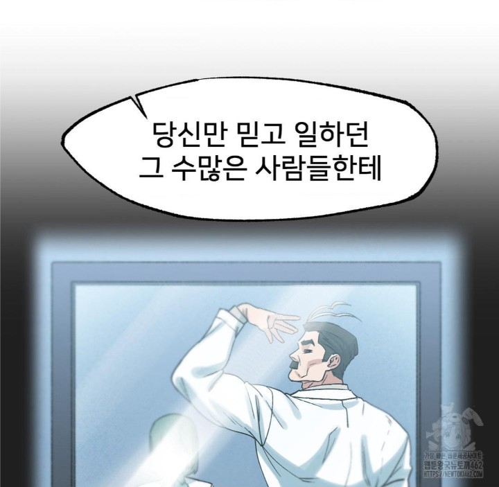 Global Sexual Culture Research Institute Raw Chapter 16 image 76