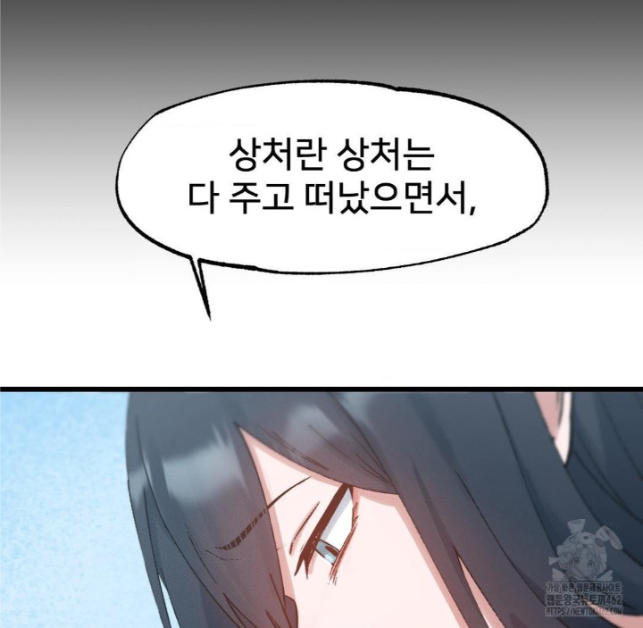 Global Sexual Culture Research Institute Raw Chapter 16 image 78