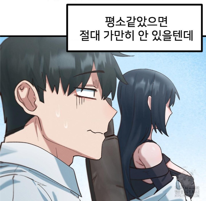 Global Sexual Culture Research Institute Raw Chapter 16 image 7