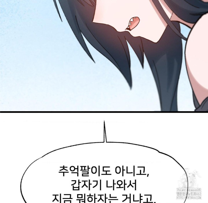 Global Sexual Culture Research Institute Raw Chapter 16 image 79