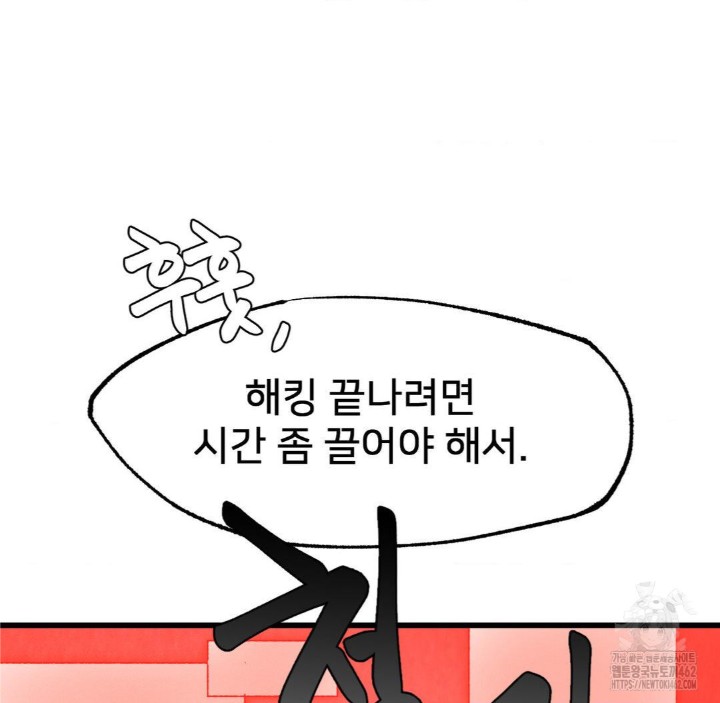 Global Sexual Culture Research Institute Raw Chapter 16 image 82