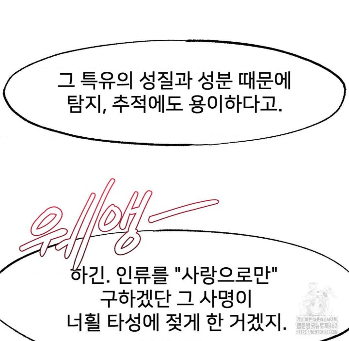 Global Sexual Culture Research Institute Raw Chapter 16 image 87