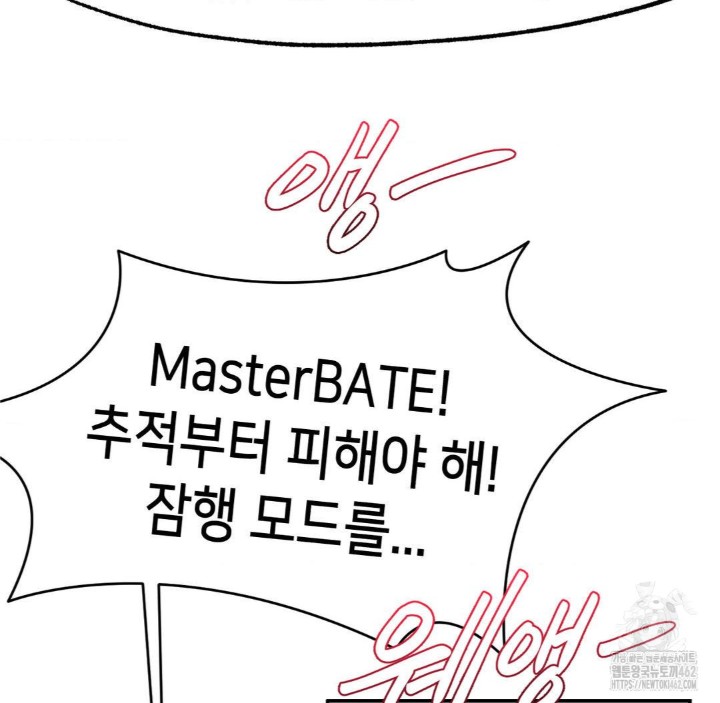 Global Sexual Culture Research Institute Raw Chapter 16 image 88
