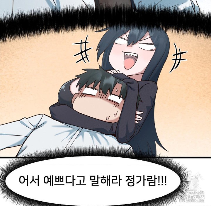 Global Sexual Culture Research Institute Raw Chapter 16 image 8