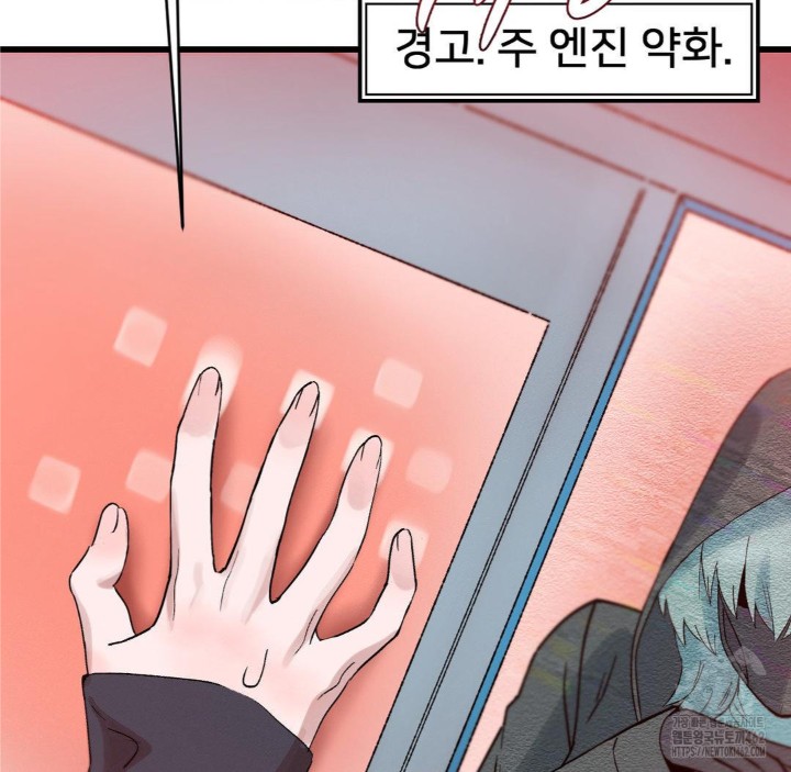 Global Sexual Culture Research Institute Raw Chapter 16 image 89