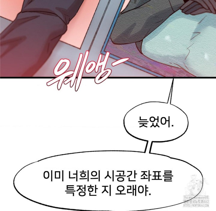 Global Sexual Culture Research Institute Raw Chapter 16 image 90