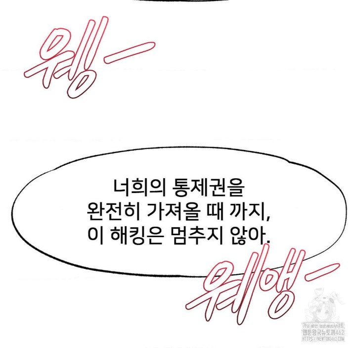 Global Sexual Culture Research Institute Raw Chapter 16 image 91