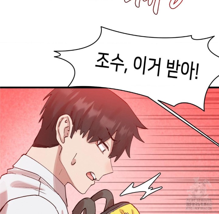 Global Sexual Culture Research Institute Raw Chapter 16 image 93