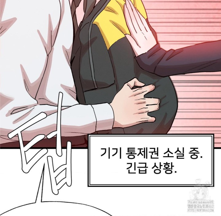 Global Sexual Culture Research Institute Raw Chapter 16 image 94