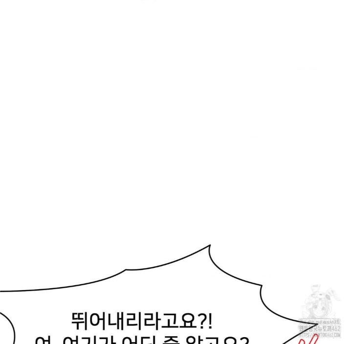 Global Sexual Culture Research Institute Raw Chapter 16 image 98