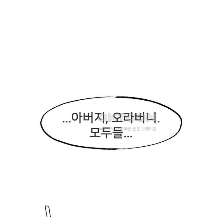 Global Sexual Culture Research Institute Raw Chapter 17 image 104