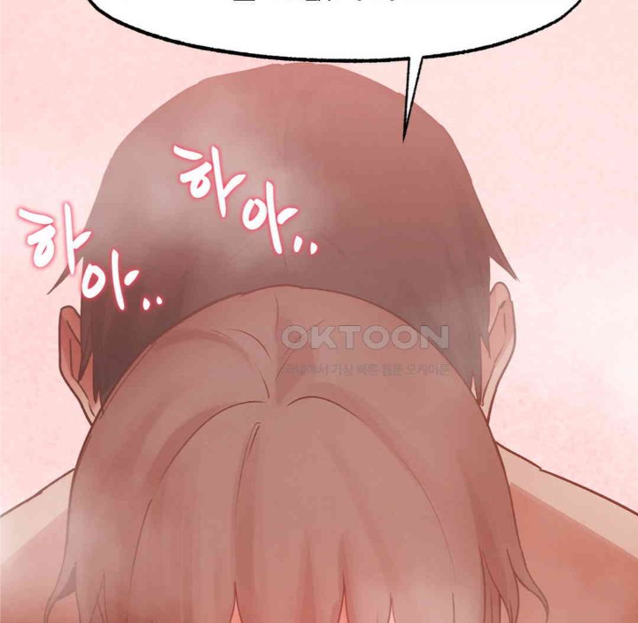 Global Sexual Culture Research Institute Raw Chapter 17 image 147