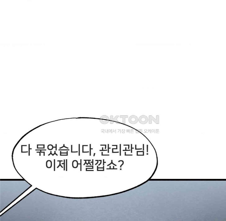 Global Sexual Culture Research Institute Raw Chapter 17 image 5
