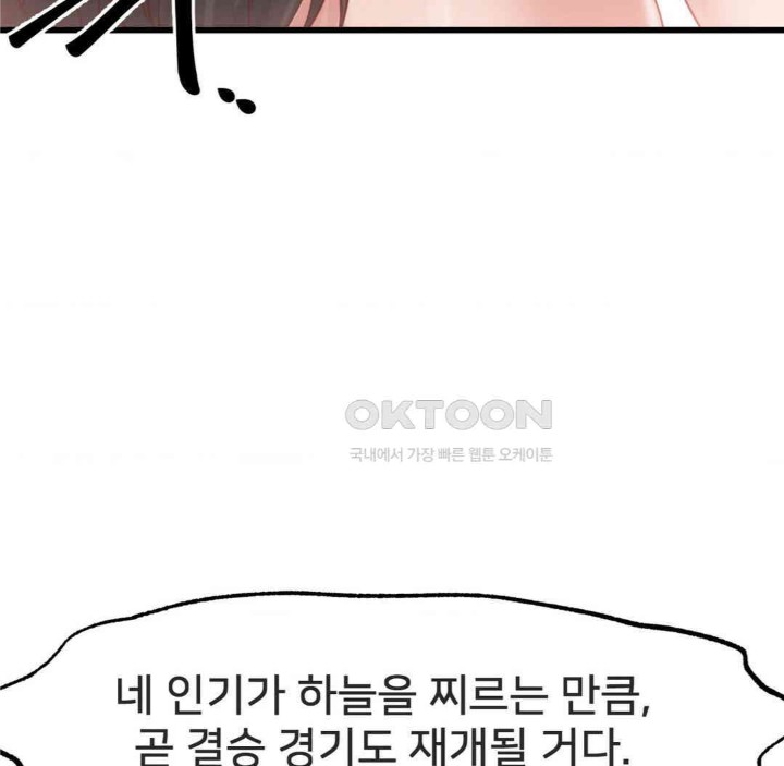 Global Sexual Culture Research Institute Raw Chapter 17 image 62