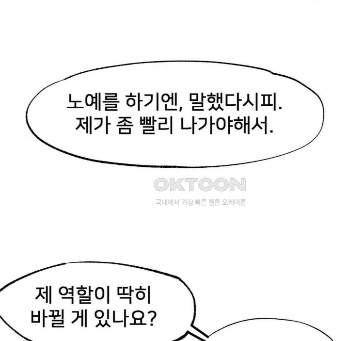 Global Sexual Culture Research Institute Raw Chapter 18 image 102